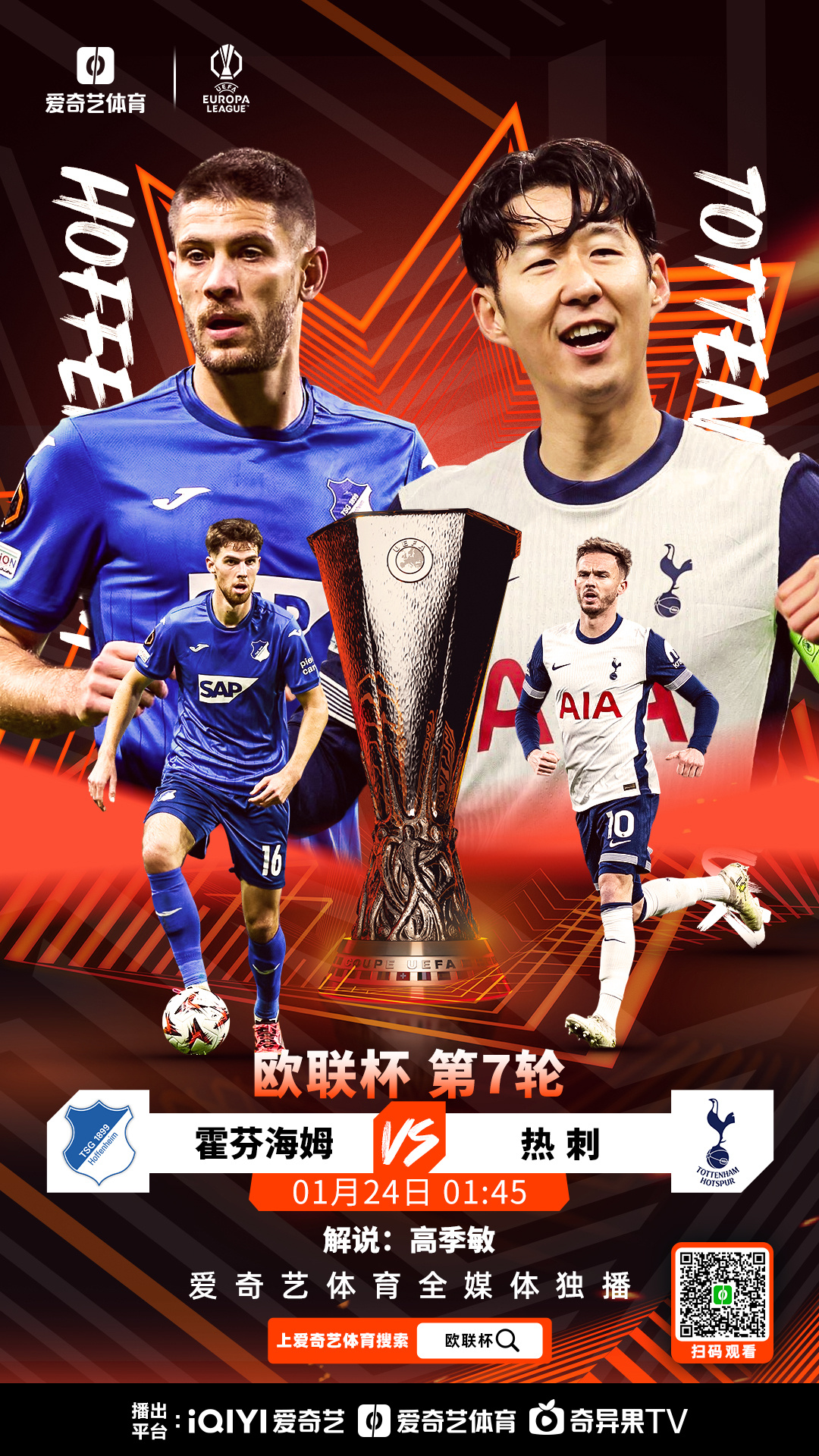 霍芬海姆球员备战面临重要挑战的简单介绍 霍芬海姆球员备战面临重要挑战的简单介绍